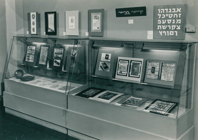 Jewish Museum exhibition, 1953
