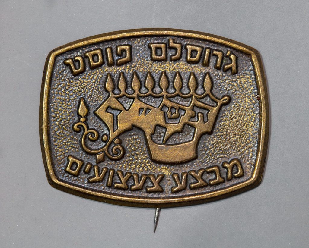 Jerusalem Post Toy Drive Pin