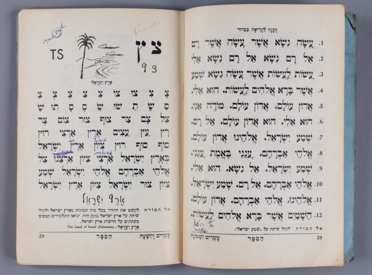 A Hebrew primer