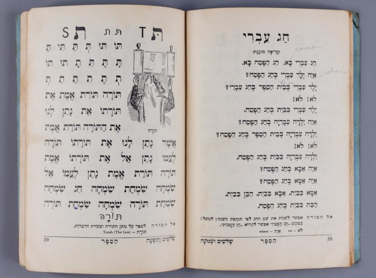 A Hebrew primer
