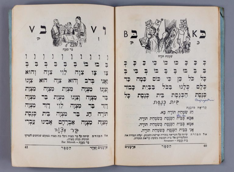 A Hebrew primer