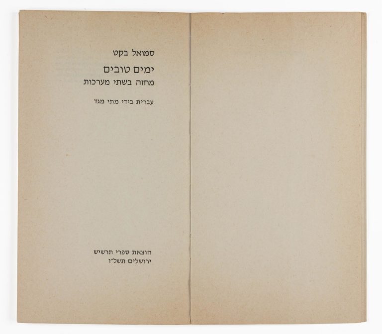 Happy Days by Samuel Beckett, Tarshish Books