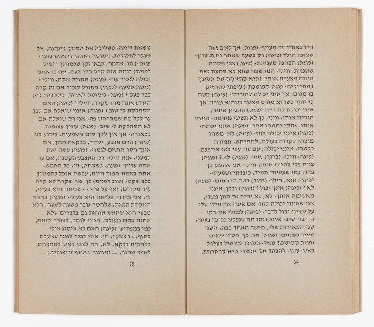 Happy Days by Samuel Beckett, Tarshish Books