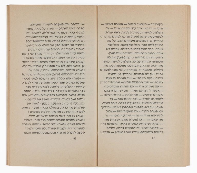Happy Days by Samuel Beckett, Tarshish Books