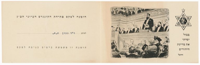 23rd Zionist Congress