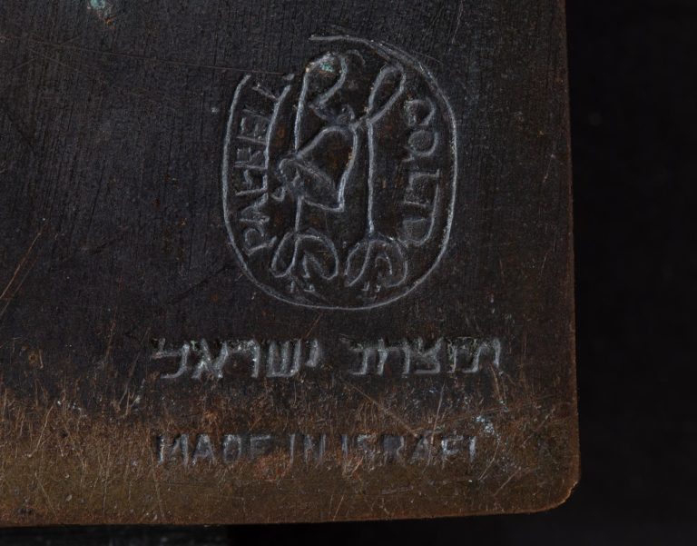 Signet for Pal-Bell