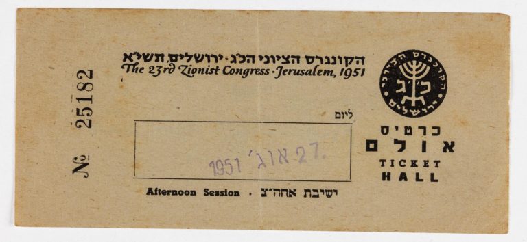 23rd Zionist Congress ticket