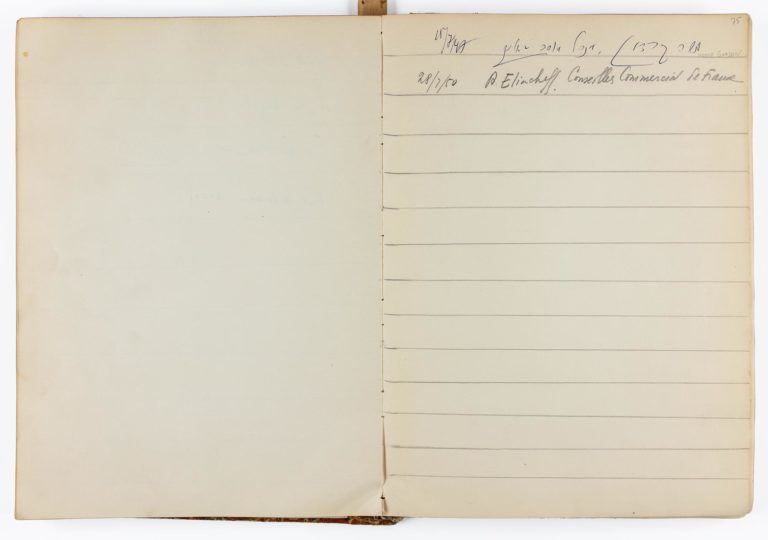 Universitas Booksellers guest book