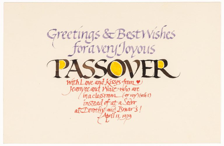 Passover greeting card