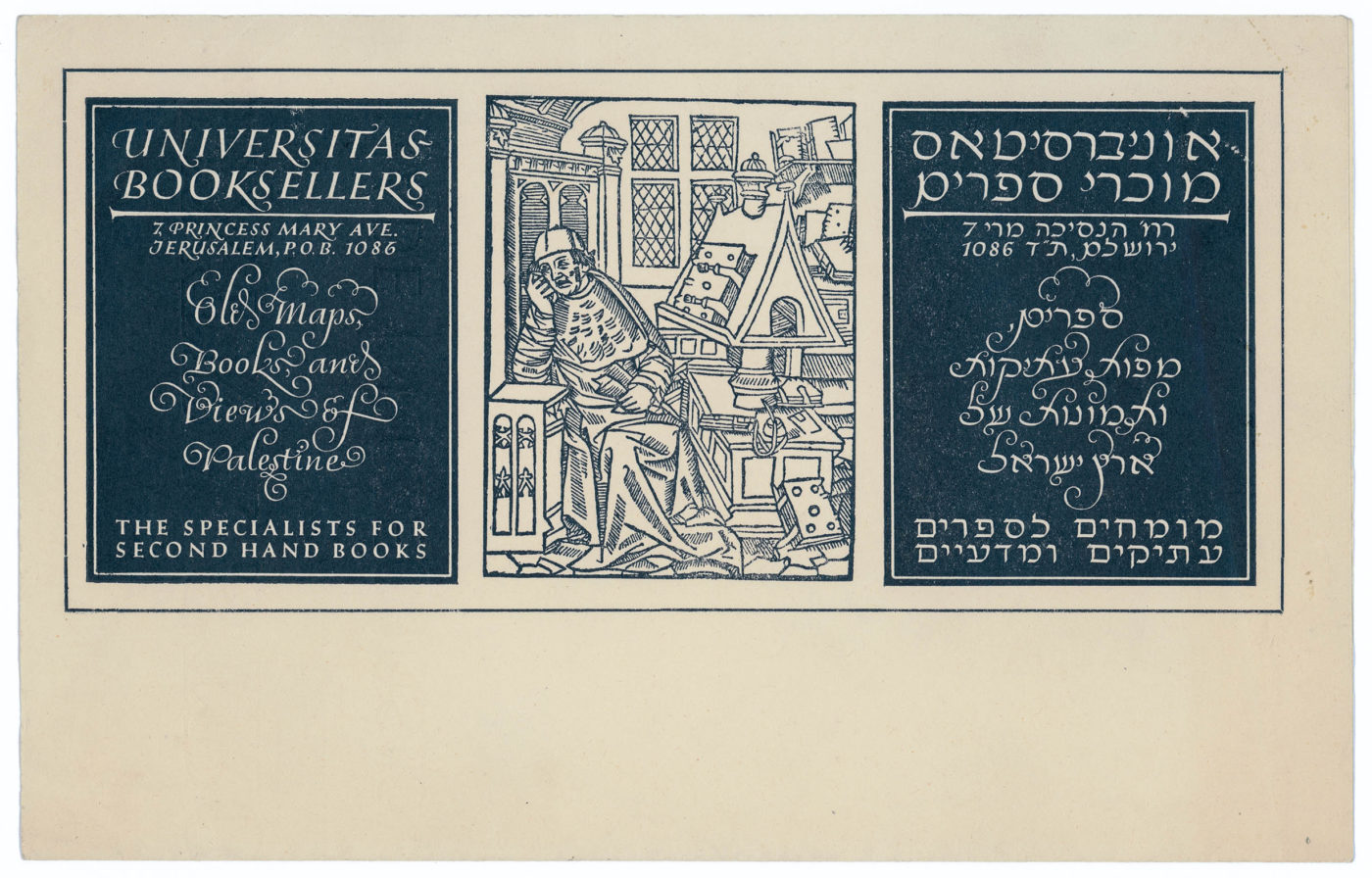 Graphic for Universitas Booksellers