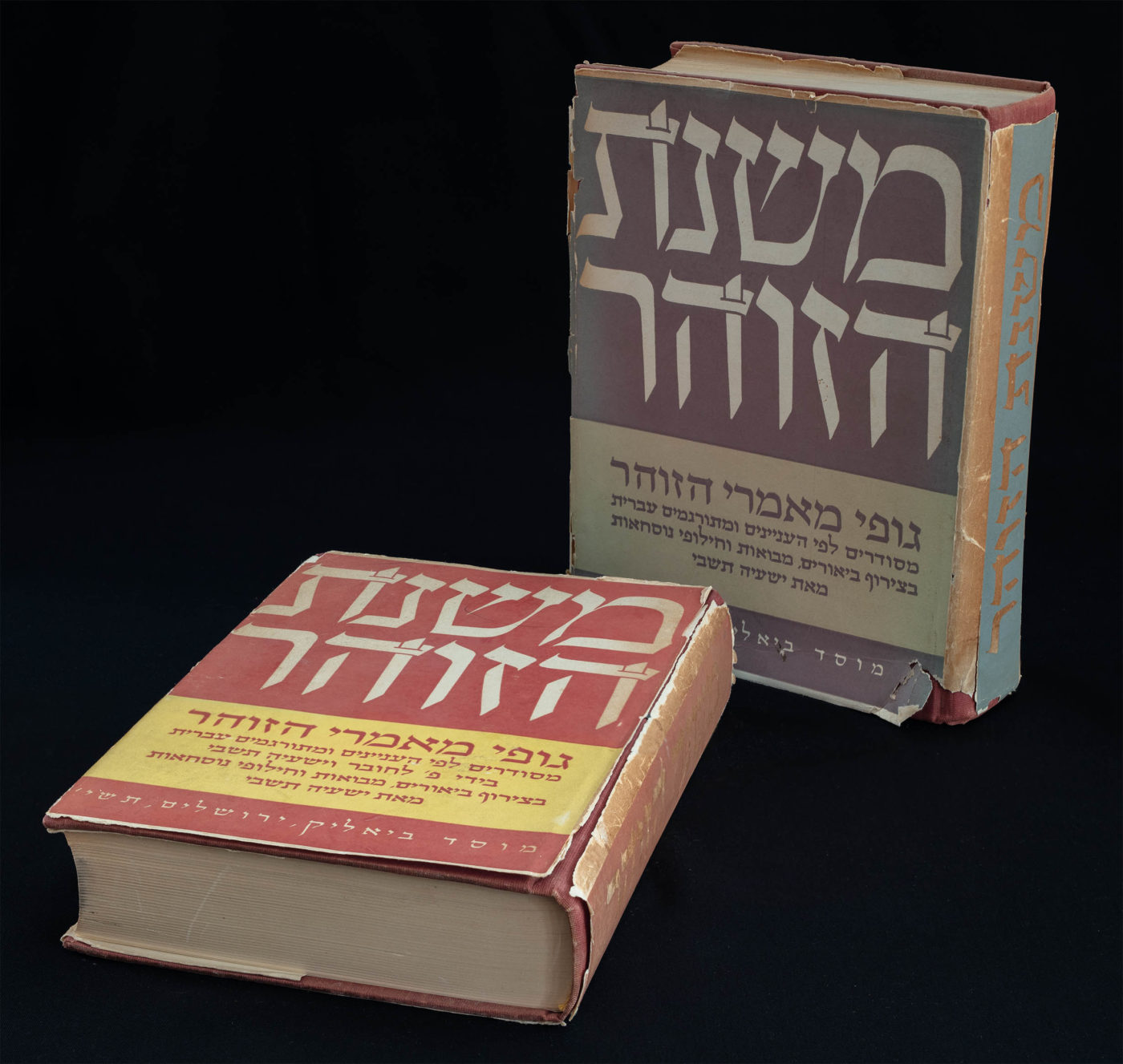 Mishnat ha-Zohar