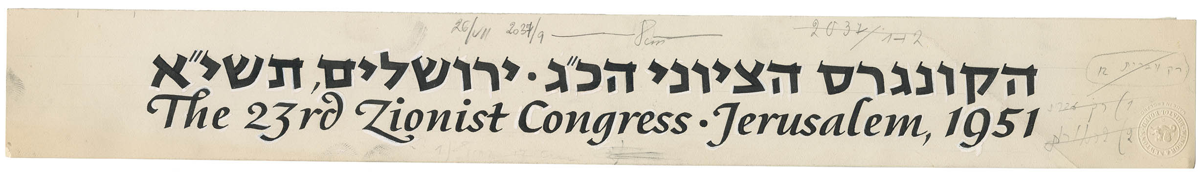 The 23rd Zionist Congress
