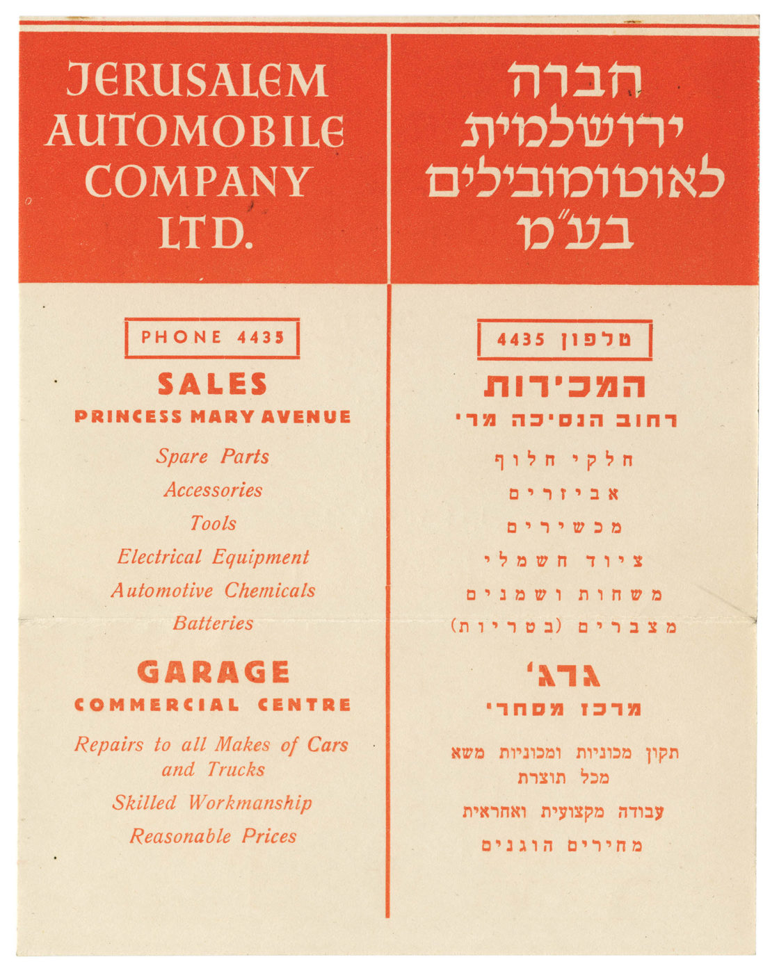 Jerusalem Automobile Company Ltd.