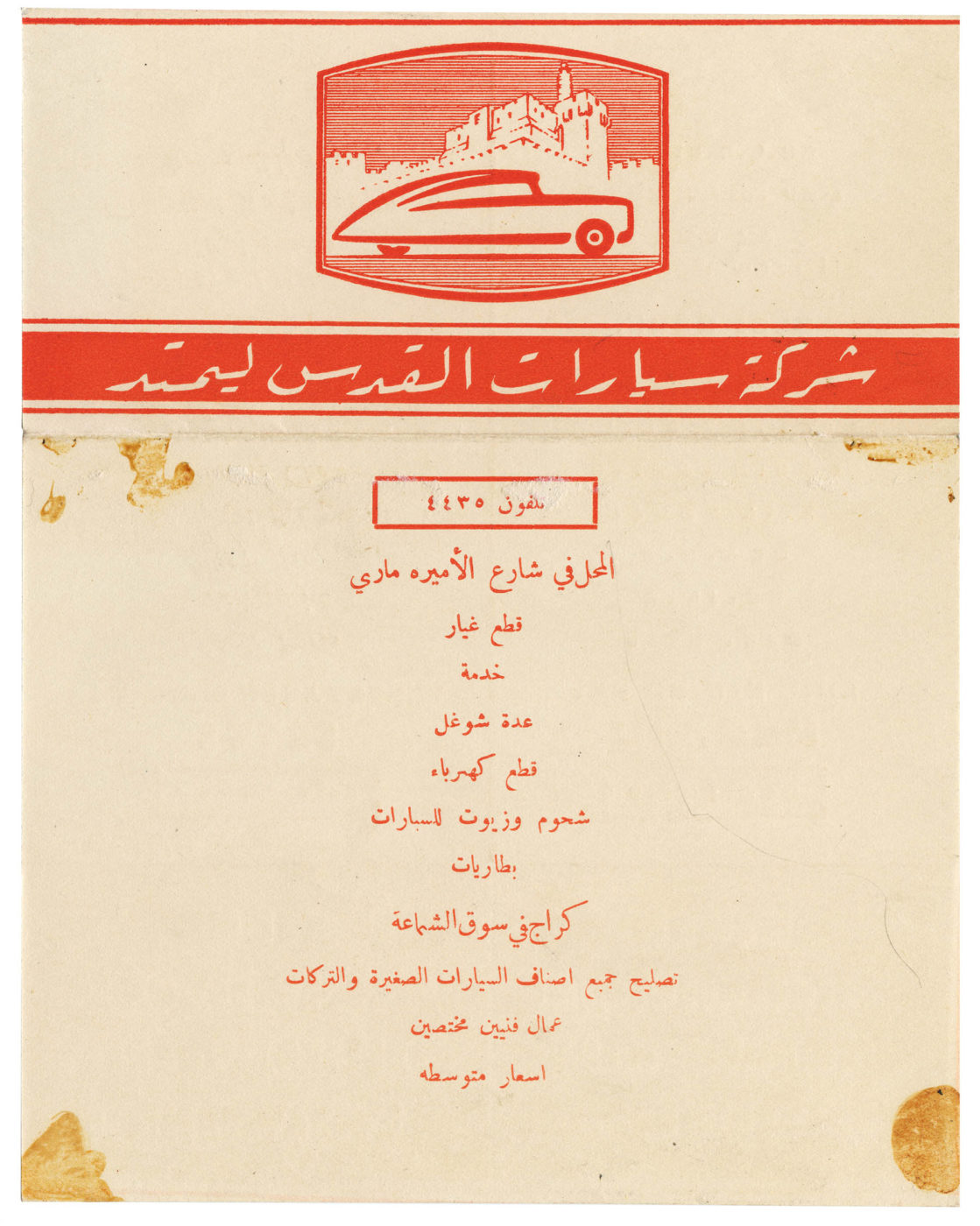 Jerusalem Automobile Company Ltd.
