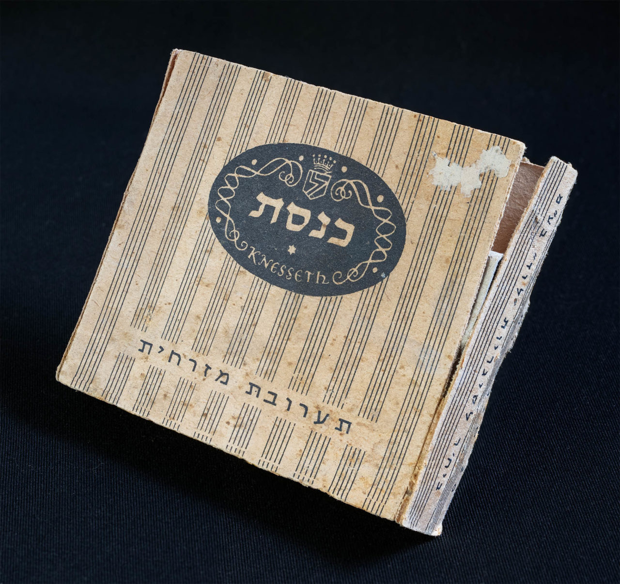 Knesset cigarette box