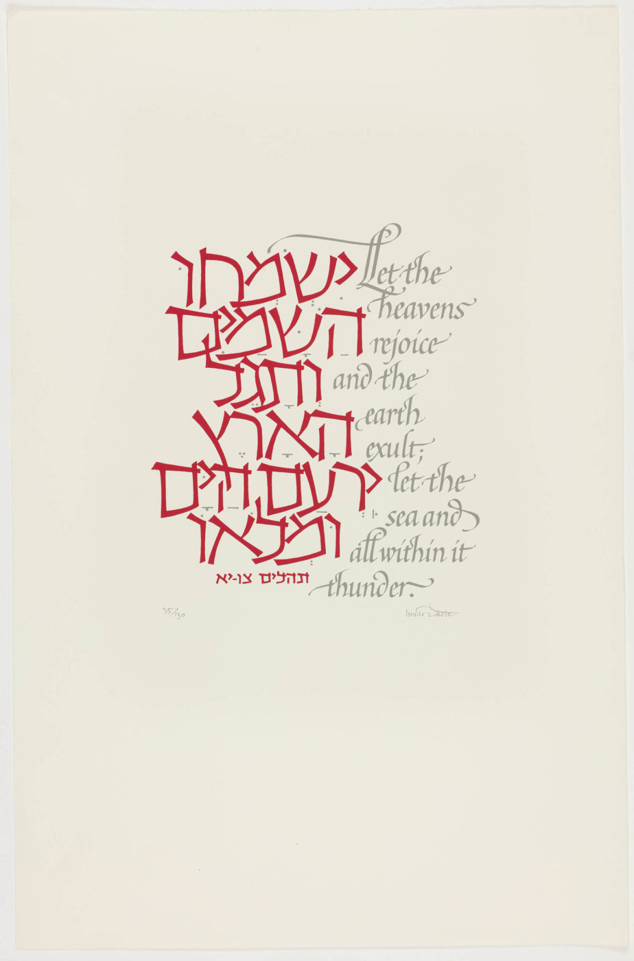 Psalms 96:11 poster