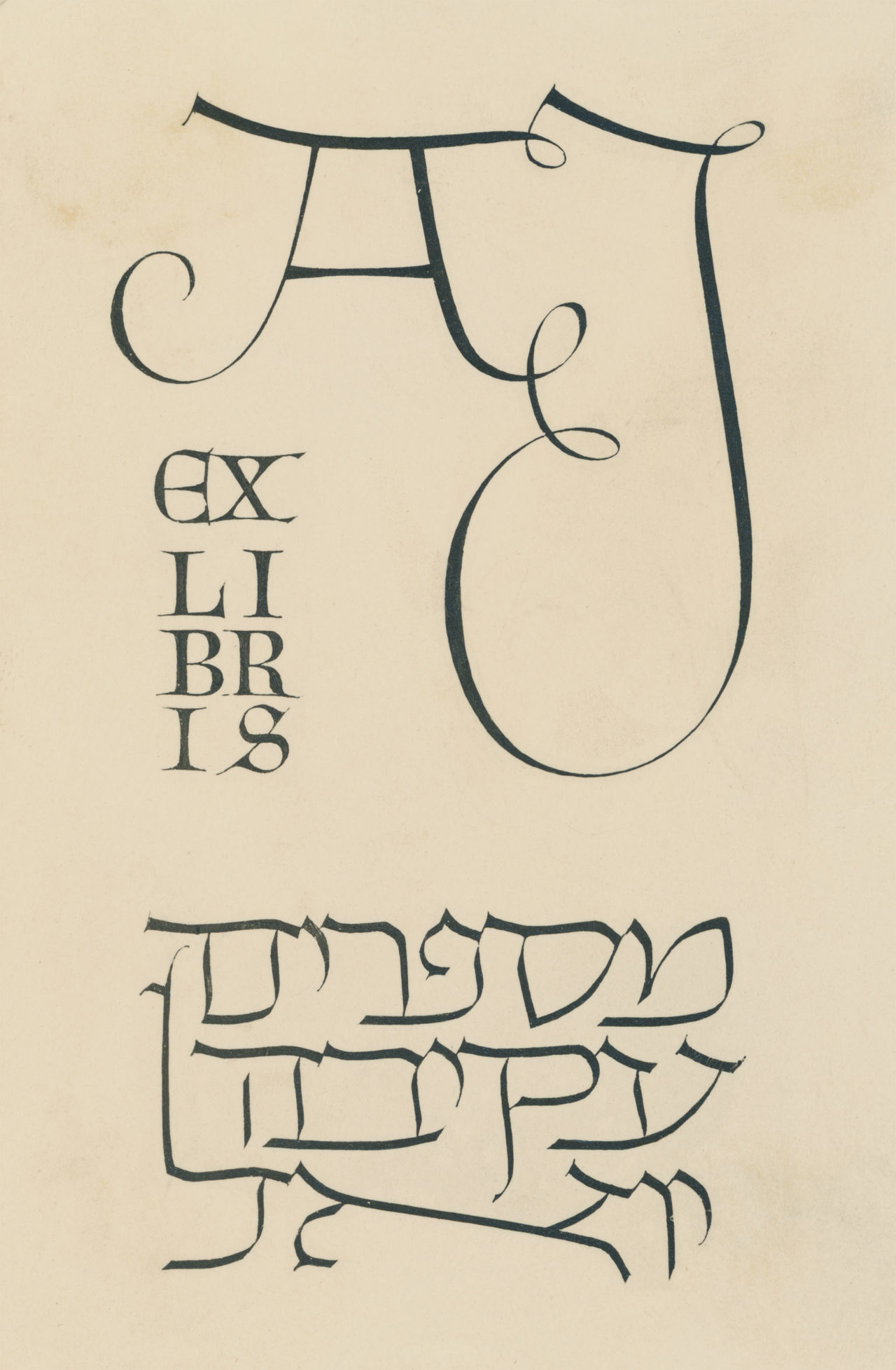 Ex libris Akiva Joel