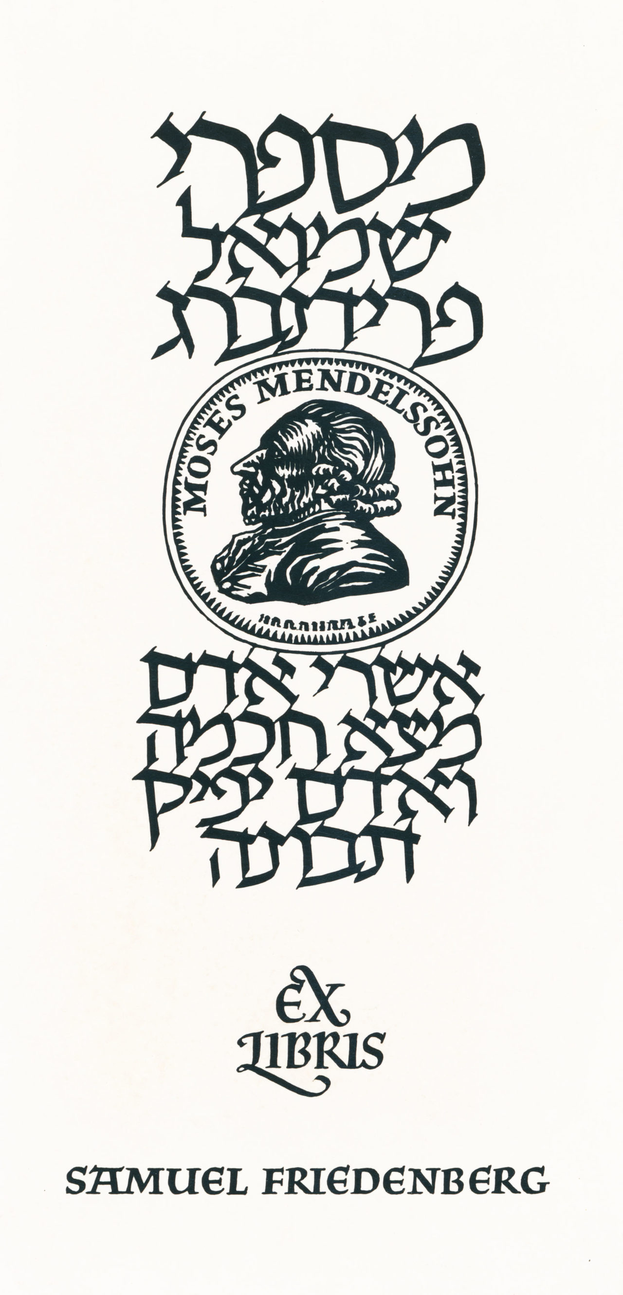 Ex libris Samuel Friedenberg