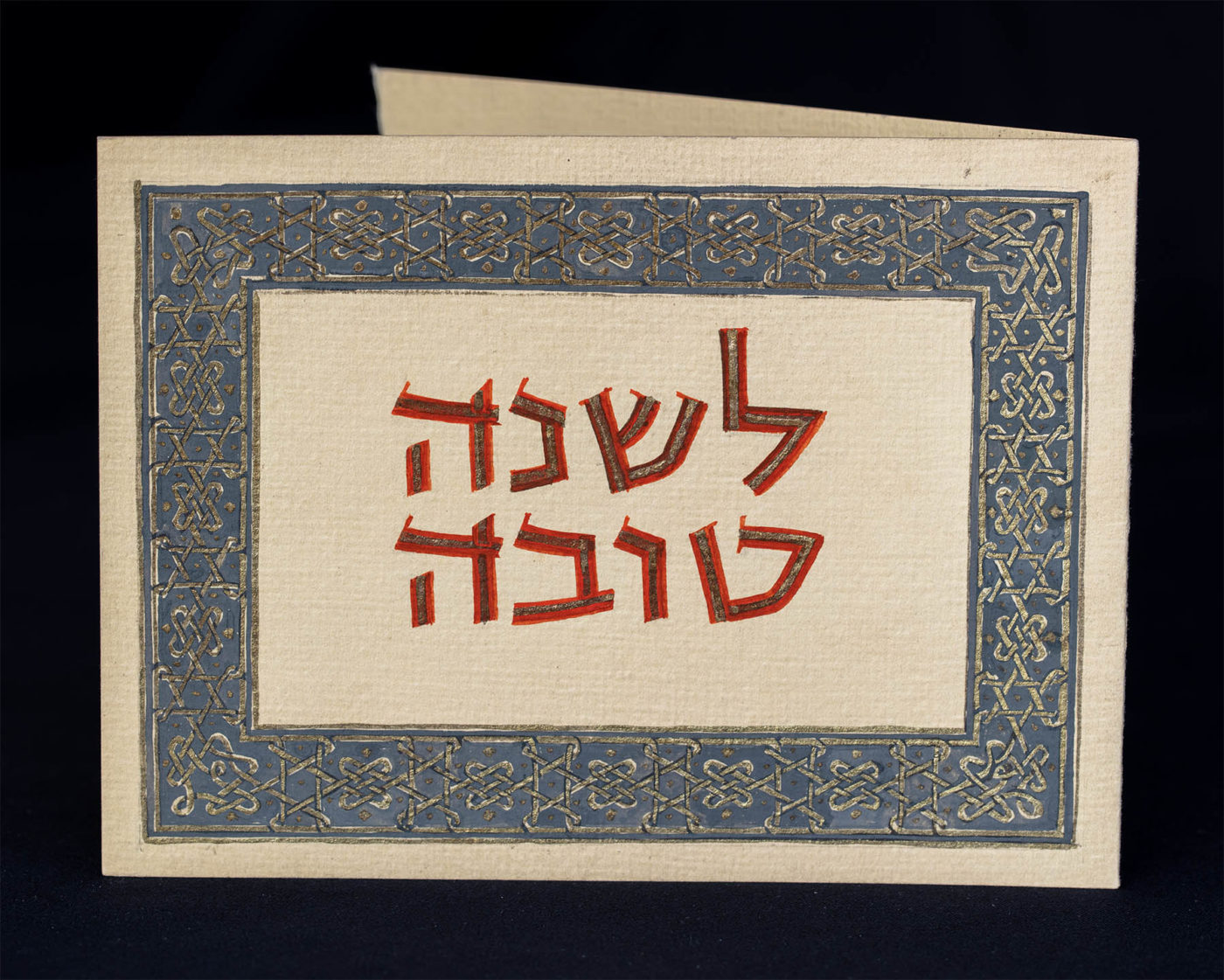 Jewish New Year’s card