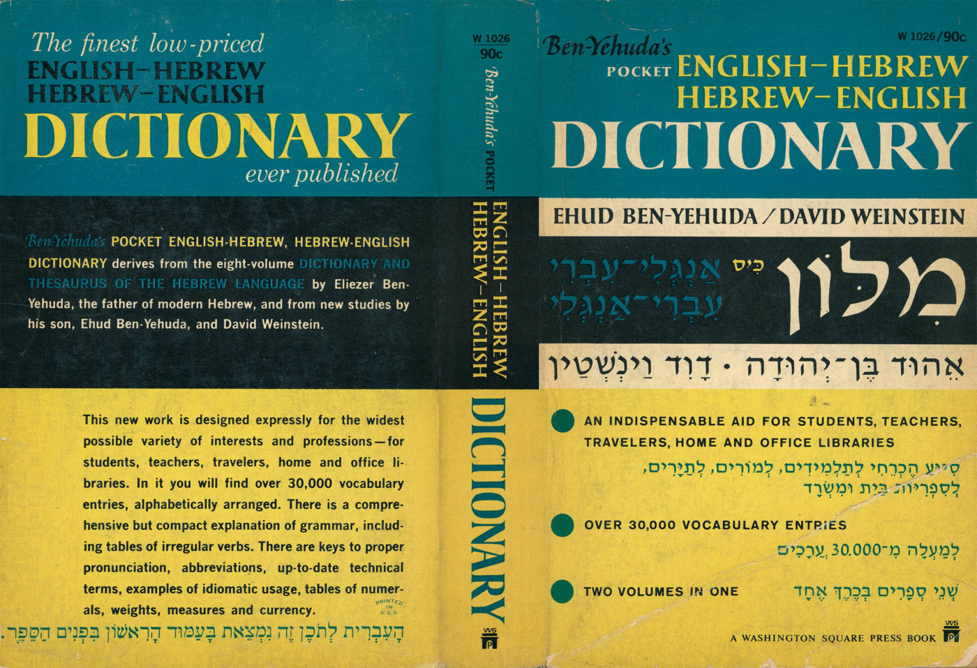 Ben Yehuda’s Dictionary cover