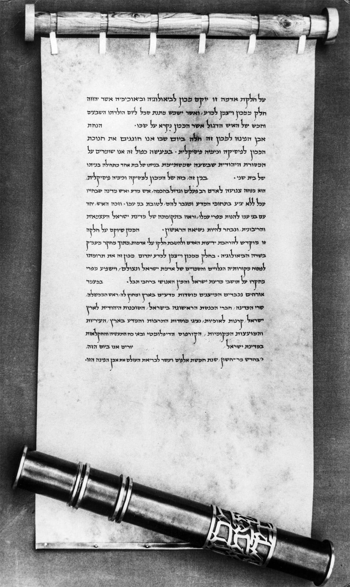 Weizmann Scroll
