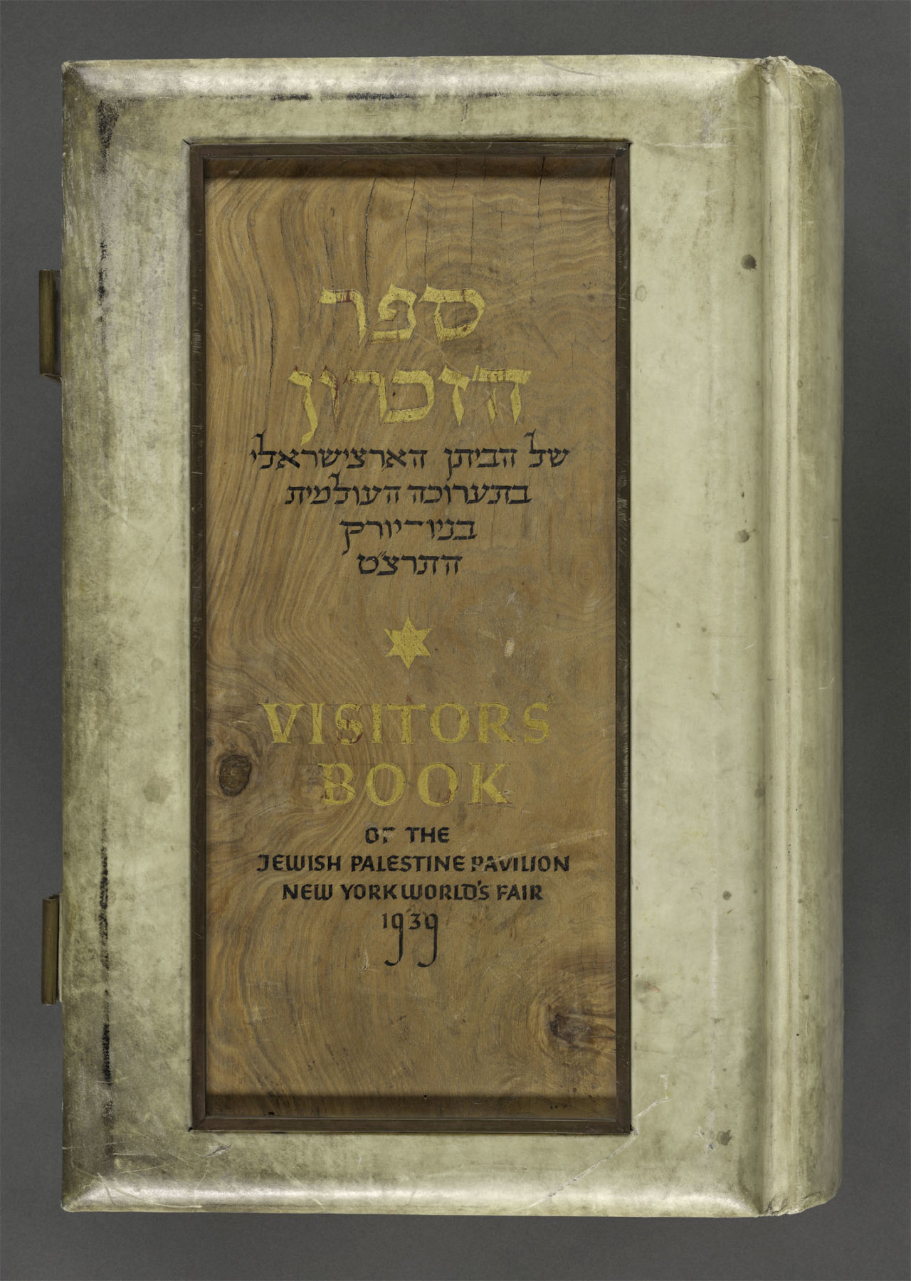 Jewish Palestine Pavilion Visitors Book