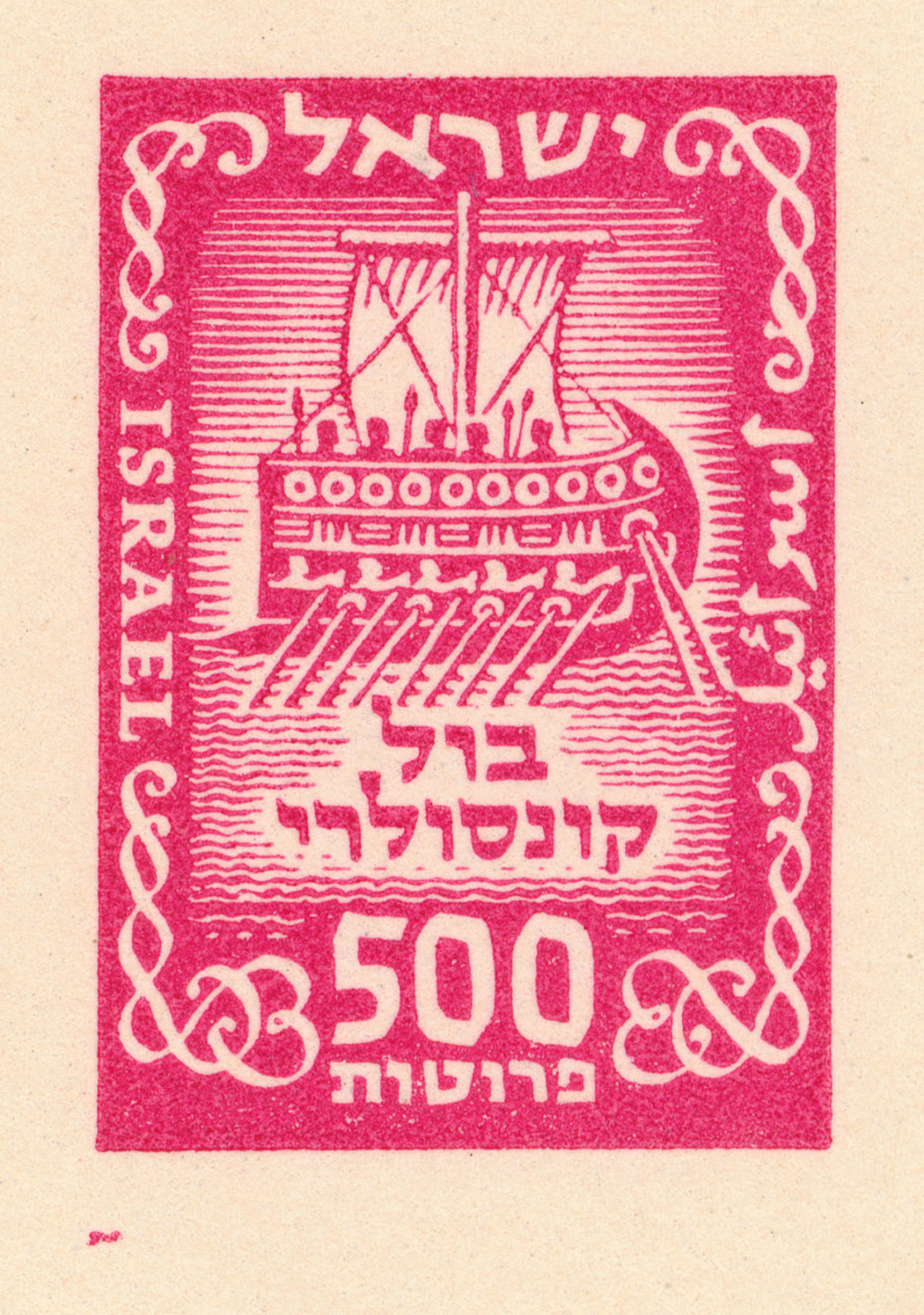 Consular stamp