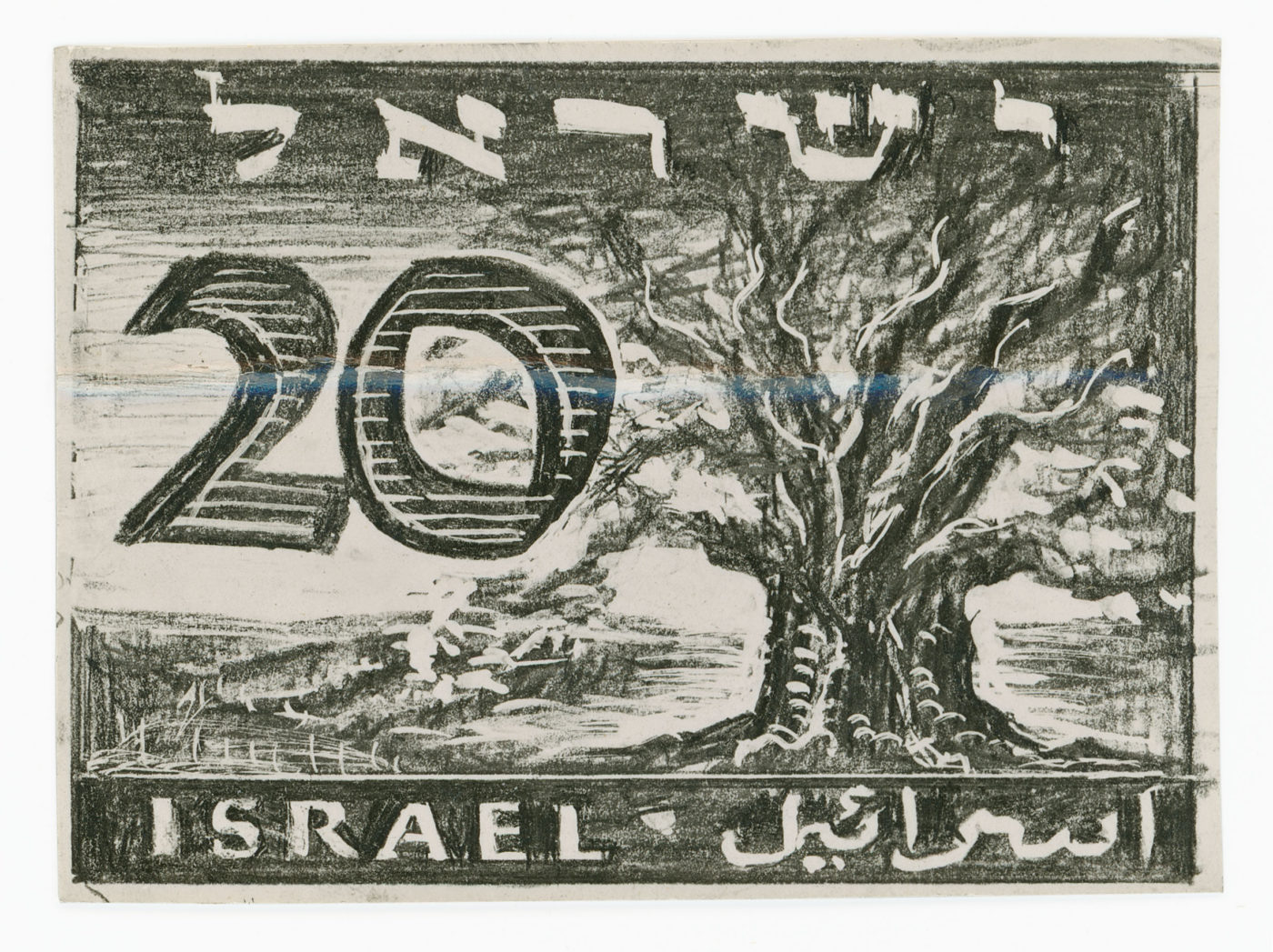 Draft of for a stamp