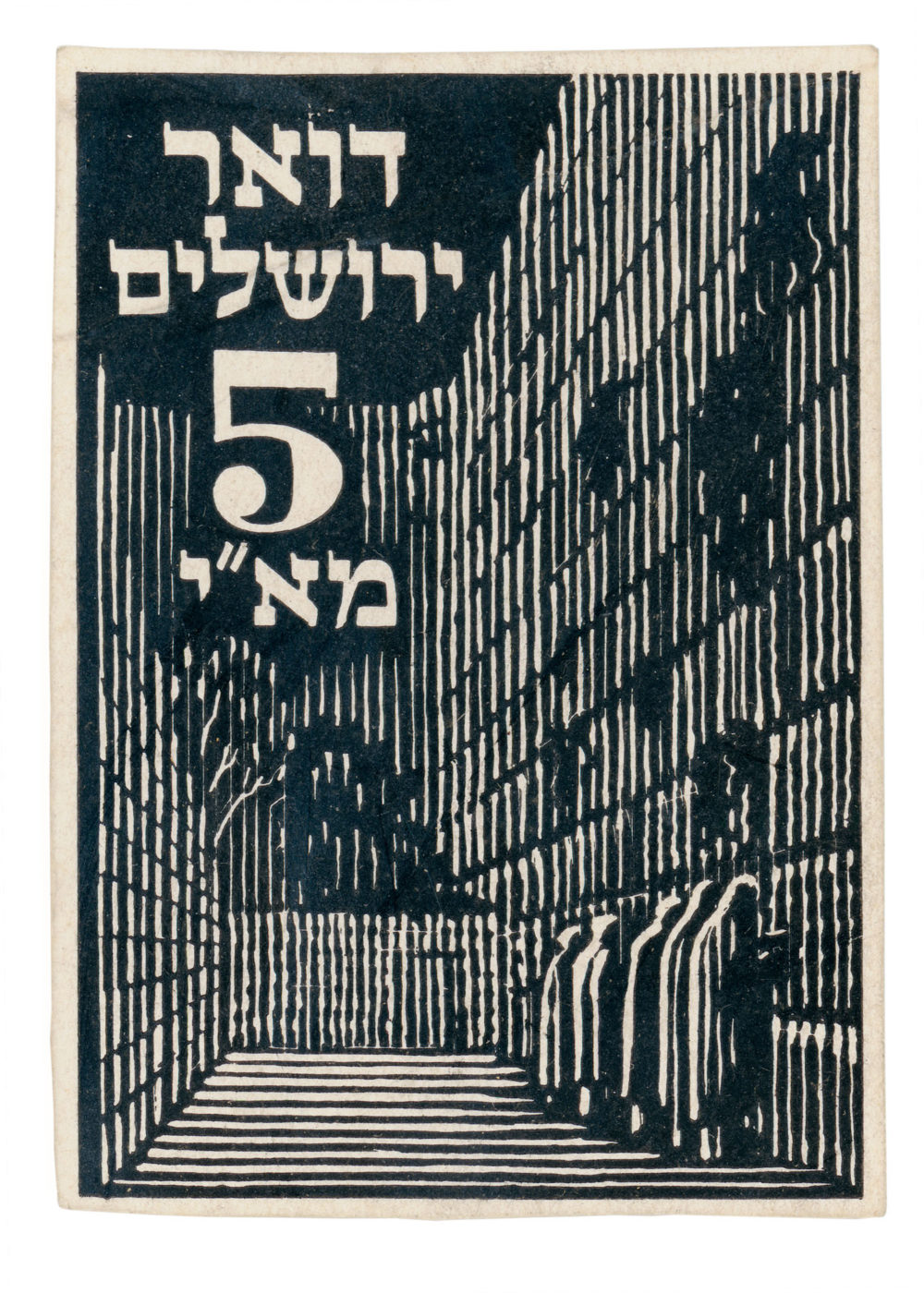 Jerusalem Siege Stamp